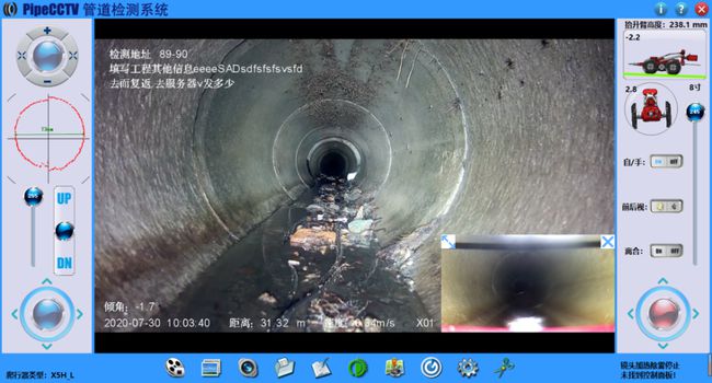 策勒管道CCTV检测专家-炜誉市政工程有限公司