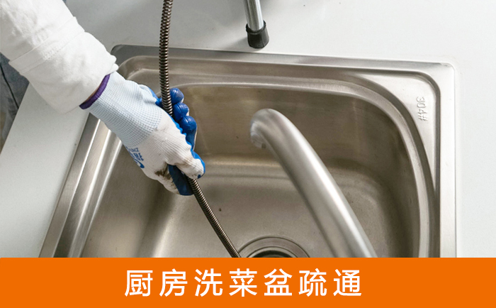 策勒洗菜池疏通